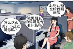 漫画化妆妈妈,漫画中的化妆魔法