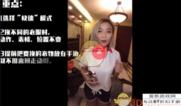 换装视频,跟随换装视频解锁百变风格