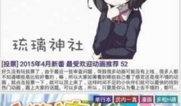 琉璃神社动漫,神秘传说与奇幻冒险的交织之旅