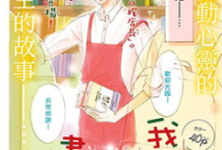 完结漫画排行榜,完结漫画排行榜揭晓