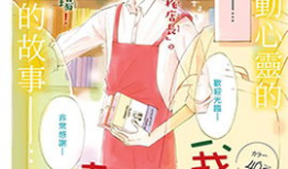 完结漫画排行榜,完结漫画排行榜揭晓